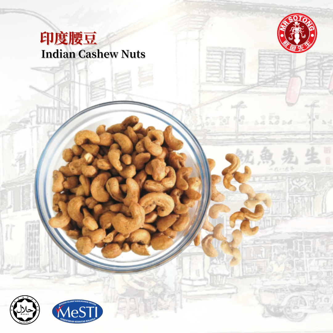 印度腰豆 Indian Cashew nuts