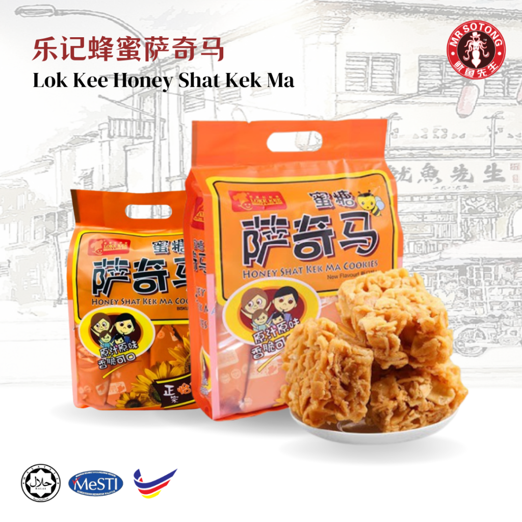 Lok Kee Honey Shat Kek Ma 乐记蜂蜜萨奇马