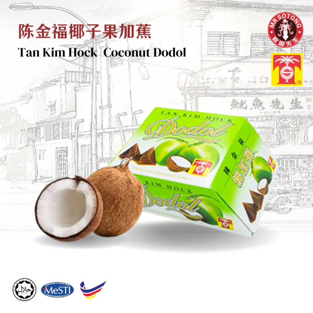 Tam Kim Hock Coconut Dodol 陈金福椰子果加蕉