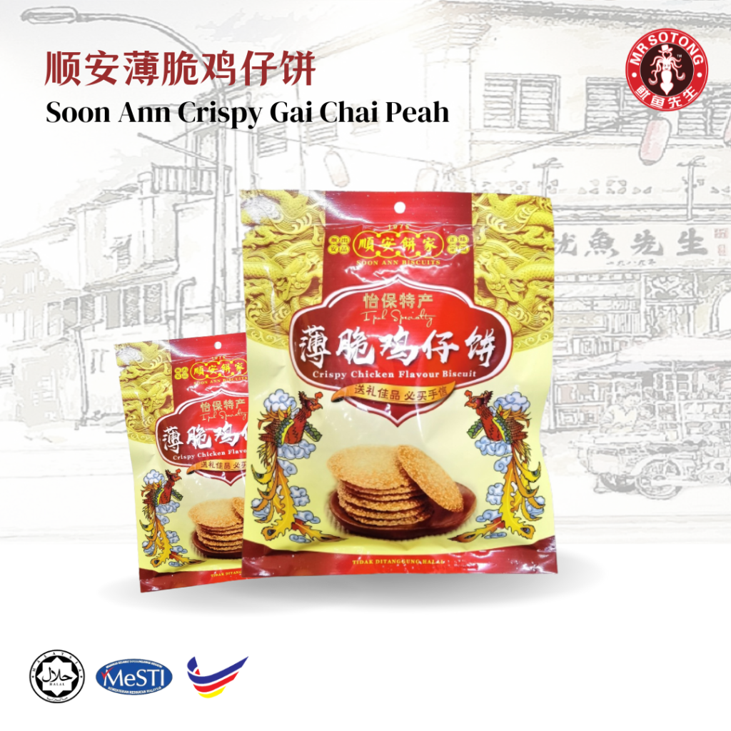 Soon Ann Crispy Gai Chai Peah 顺安薄脆鸡仔饼
