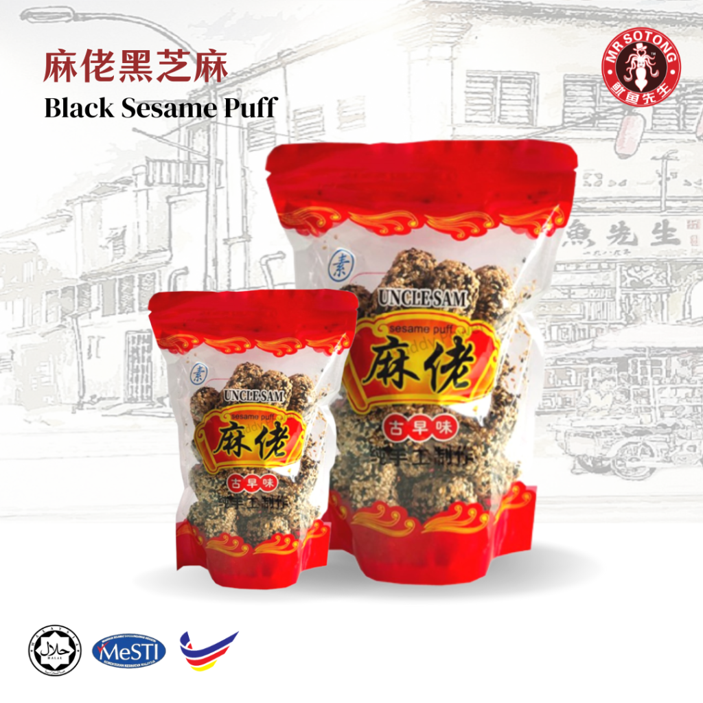 Black Sesame Puff 麻佬黑芝麻