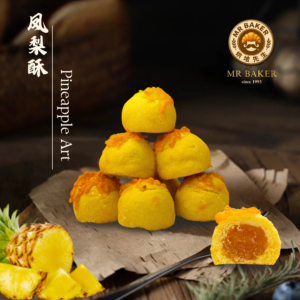 凤梨酥 Pineapple - 250g