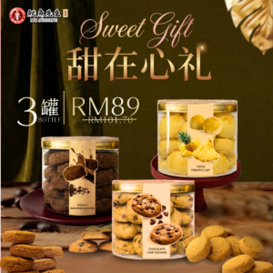 Sweet Gift 甜在心里