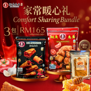 Comfort Sharing Bundle家常暖心礼