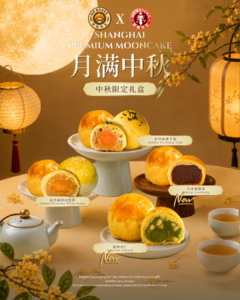 ShangHai Moon Cake 上海月饼 - Buy4Free1