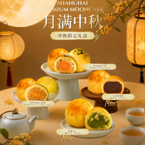 ShangHai Moon Cake 上海月饼 - Buy4Free1